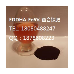EDDHA-Fe螯合铁肥 厂家* 质*优