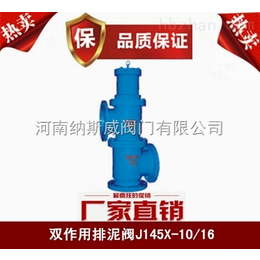 郑州J145X-10系列电磁液动立式三通阀双作用阀价格