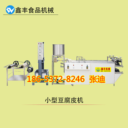  济南豆腐皮机设备多少钱  豆腐皮机器  全自动豆腐皮生产视频