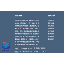 海运业务流程、义乌聚宏(在线咨询)、义乌海运