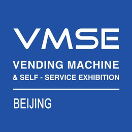 2018第八届北京国际自动售货机及自助服务展览会缩略图