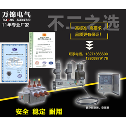 焦作断路器、断路器、河南万锦电气变压器 行业先锋 技术****