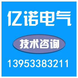 河北换相开关_亿诺电气_三相换相开关哪家好