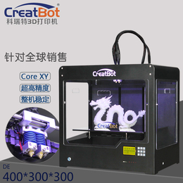 CreatBot 3D打印机大尺寸三喷头3D打印机厂家*
