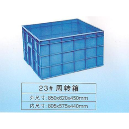 塑料箱订做、深圳乔丰塑胶、韶关塑料箱