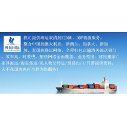 中国到澳洲的家具海运费用怎样确认