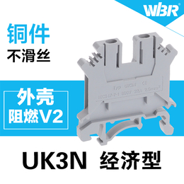 电压端子UK3N纯铜经济不滑丝JUT1-3N连接件