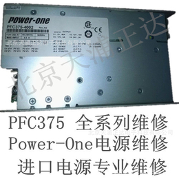 power-one电源维修PFC375电源维修高低压电源维修