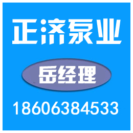 青岛消防巡检柜批发商_正济消防泵_青岛消防巡检柜