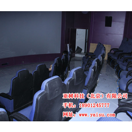 亚树科技4D影院(图)、4d影院供应商、四川4d影院