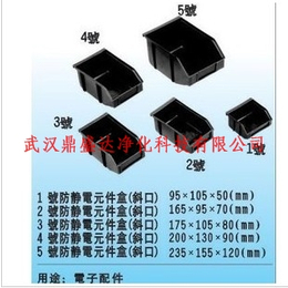 防静电黑色塑料小型零件盒 