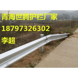道路护栏青海护栏生产厂家西宁波形护栏价格