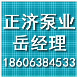 新疆给水设备供应商|新疆给水设备|正济消防泵