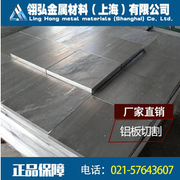 5056铝板材质参数 5056铝板价格