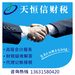 新注册深圳宝安光明公明公司企业委托代理记账公司的好处缩略图