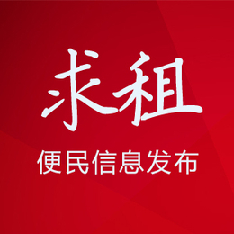 门市出租信息发布、易手淘便民信息发布、大竹信息发布