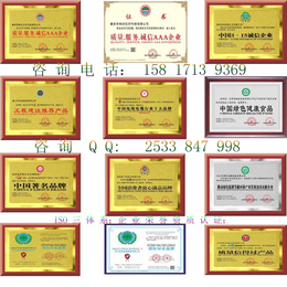 广州家居荣誉证书认证