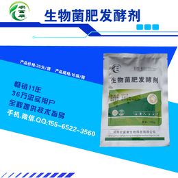 em益生菌鸡粪发酵剂发酵10方鸡粪要用多少发酵剂