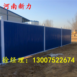 供应PVC施工围挡 市政护栏隔板蓝色塑料围栏  河南新力