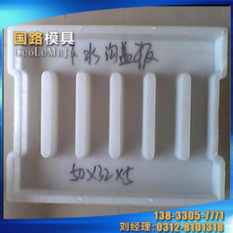 国路模具厂家|哈尔滨塑料盖板模具|塑料盖板模具批发
