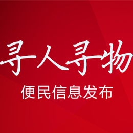 展会信息发布平台、达州易手淘、达川信息发布