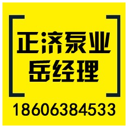 江苏恒压泵供应商,江苏恒压泵,正济泵业(在线咨询)