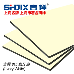 铝塑板|上海吉祥科技公司|防火铝塑板价格