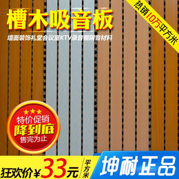 广州槽木吸音板 墙体隔音板 穿孔吸音板会议室教堂办公室木质板