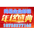 朔州网易企业邮箱-山西省营销中心-买3年送3年-买5年送5年缩略图1