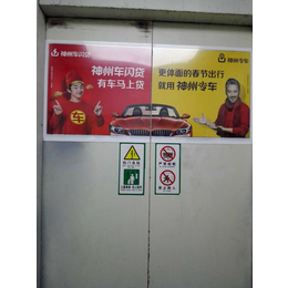 上海社区电梯门贴海报广告媒体投放专线13916765546缩略图