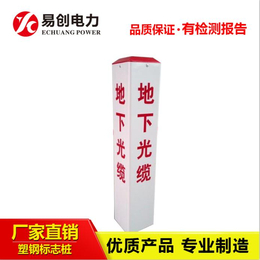 广州供应燃气管道标志桩 尺寸可定制