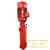 淄博立式单级消防泵厂家|正济供水|淄博立式单级消防泵缩略图1