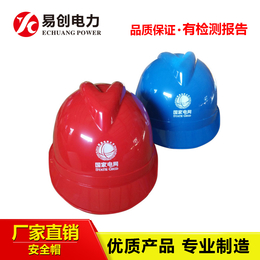 供应建筑安全帽玻璃钢安全帽价格*安全帽批发