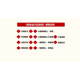 金泽财务(图)|中级会计培训时间|会计培训