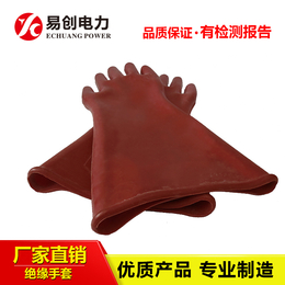 加厚耐高温绝缘手套 高压防电手套定制定做 电工防护手套图片