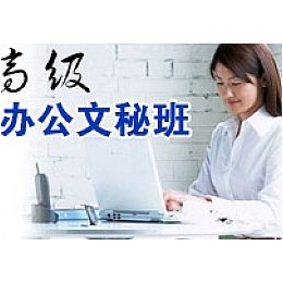 惠阳淡水学电脑办公文员软件缩略图