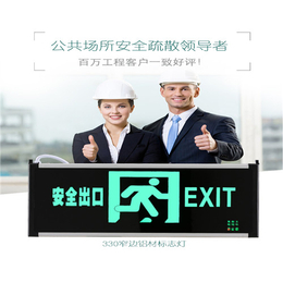 晋中安全出口指示灯|鑫昇华指示灯|安全出口指示灯