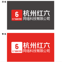 红六智能物联网智能家居、红六物联(在线咨询)、安徽智能物联