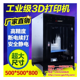 3d打印机FDM招商加盟, 讯恒磊3d打印机,蚌埠3d打印机