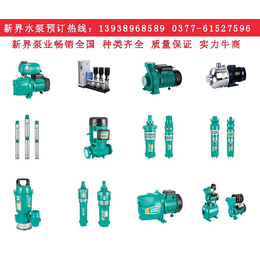 商城暖通泵|泵|新界水泵上市公司各种型号泵产品应用广泛