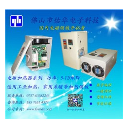 深圳电磁加热控制器|****提供厂家|电磁加热控制器