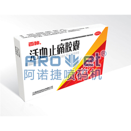 广东阿诺捷热敏纸喷码机 热敏纸喷码机制造商