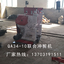 QA32-10B型电动冲剪机 槽钢剪切机