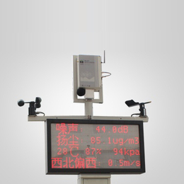 IZA-OM15灰尘监测系统景区公园工地扬尘监测系统