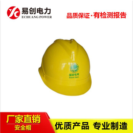 湖南长沙ABS电工安全帽生产 可定制 