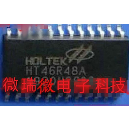 原装品牌合泰HT46R48A 集成电路  可代客烧录程序