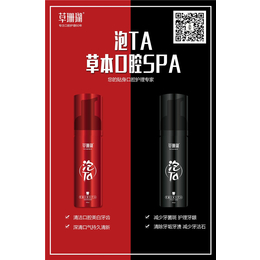 泡ta、泡ta天然草本、草珊瑚泡ta牙膏