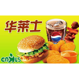 广州华莱士西式快餐特色加盟-无需经验