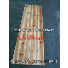 杉木屋面板批发|江山福来林(在线咨询)|厦门杉木屋面板
