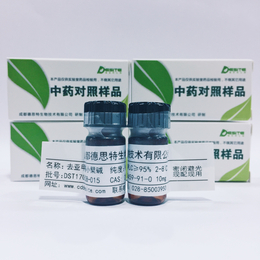 麦冬皂苷D CAS 65604-80-0 中药对照品标准品	